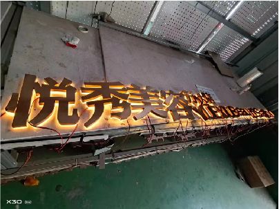 三原做发光字招牌最怕出现什么问题？