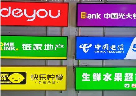 三原什么是3M店面门头招牌？