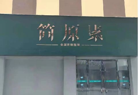 三原多数商家选择哪种招牌？