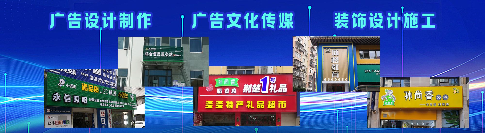 三原店面门头招牌
