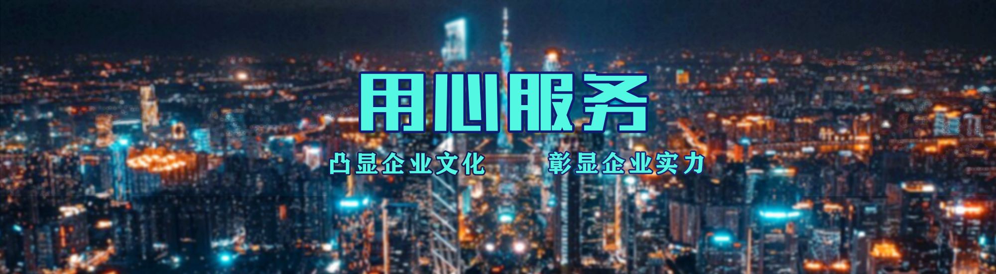 三原店面门头招牌.