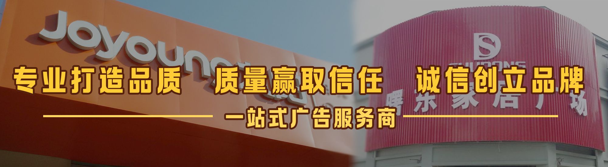 三原店面门头招牌网