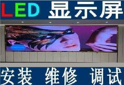 三原LED炫彩屏招牌的优势及应用