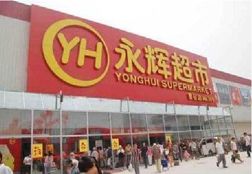 三原生活超市门头如何设计？