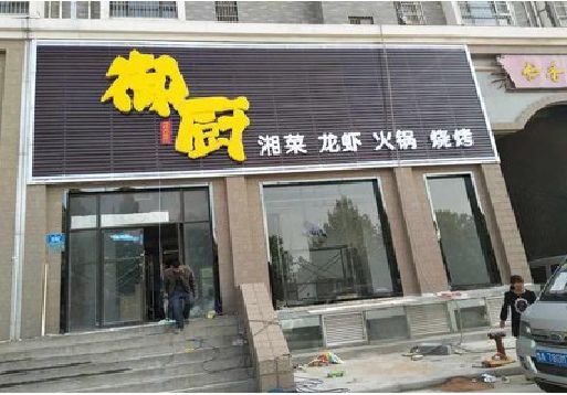 三原彩钢扣板门头有哪些工艺？