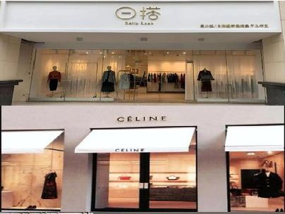 三原商场里的服装店招牌可以怎么做？