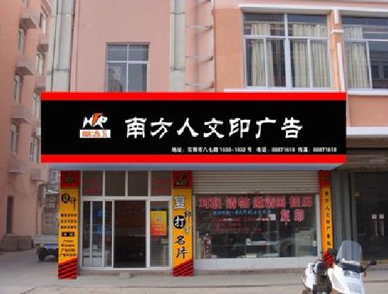 三原广告招牌系统管理的关键。