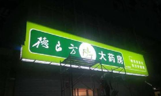 三原灯箱门头该如何来固定呢？