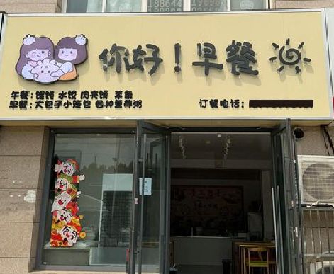 三原早餐店招牌如何设计制作？