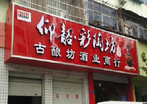 三原好的招牌设计是怎么打造吸引力的？