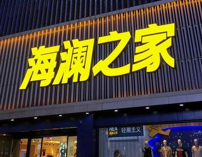 三原品牌连锁店常用的几种广告招牌的类型。