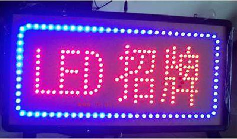 三原LED招牌制作工艺与方法。