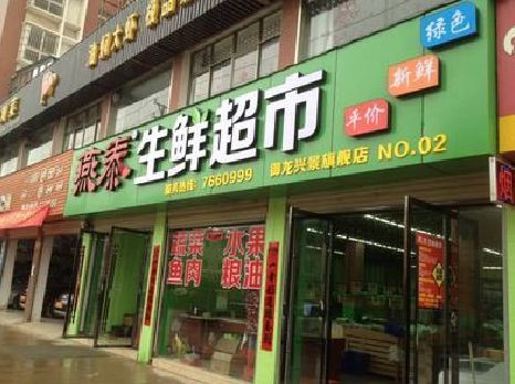 三原超市门头设计要注意什么？