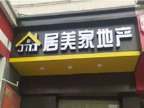 三原门头广告牌怎么有效控制成本？