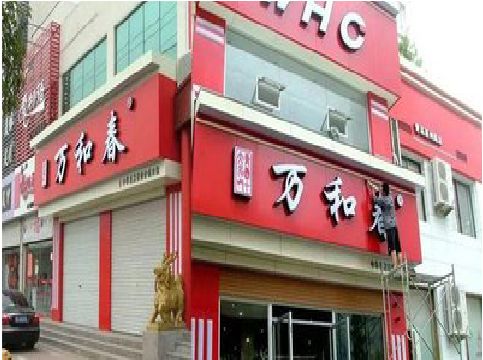 三原店面招牌制作技巧。